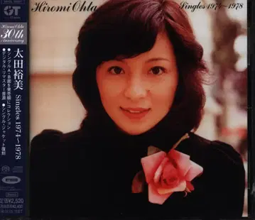 오타 히로미 Hiromi Ohta 싱글 1974-1978