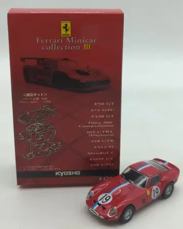교쇼 1/64 페라리 미니카 컬렉션 3 250 GTO (레드/#19)