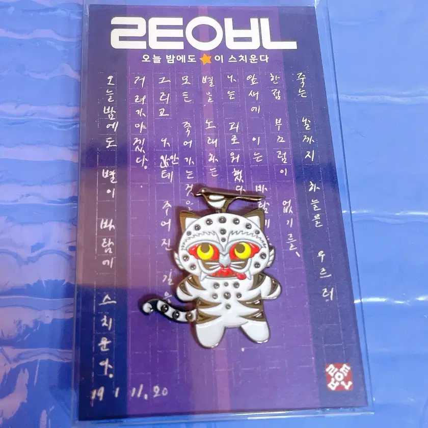 Tiger & Magpie バッジ 韓国美術館限定 Tiger & Magpie バッジ 韓国美術館限定 Badge (Magpie Tiger