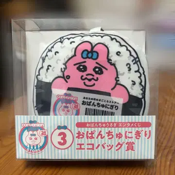 빤쮸토끼 엔터테인먼트 복권 빤츄니기리 에코백 상품