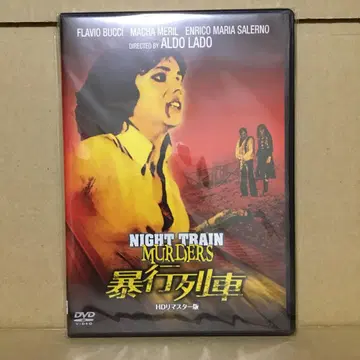 폭행 기차 HD 리마스터 버전('75 이)