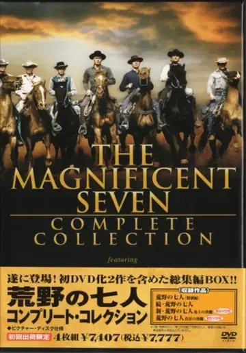 서양화 DVD 황야의 7인 컴플리트 컬렉션