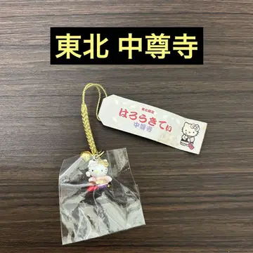지역 특산품 헬로키티 스트랩 도호쿠 한정판 나카손지 네츠케 미개봉 새상품