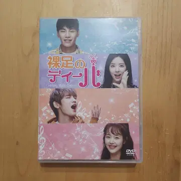 한국 드라마 맨발의 디바 DVD 일본어 자막 포함