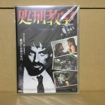 처형 교실 (1982년 미국)