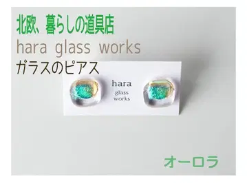 북유럽 생활용품점 hara glass 웍스 유리 귀걸이 오로라