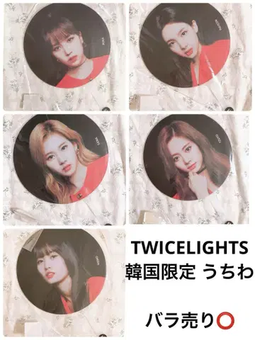 새상품 TWICE LIGHTS 부채 묶음 판매 라이브 라이브 굿즈 세트