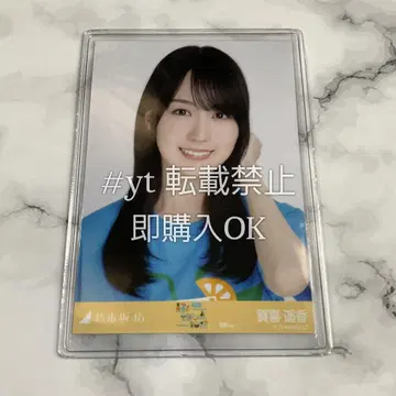 노기자카46 카키 하야카 시즈오카 티셔츠 요리 브로마이드