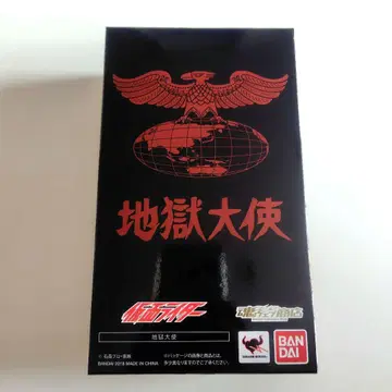 S.H.figuarts 지옥 대사 피규아트 가면라이더