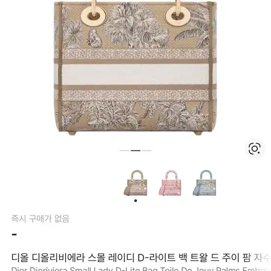 디올 [새상품]디올 레이디 디라이트 미니백 신상 사진 7