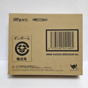 S.H.Figuarts 게임센터 CX 아리노 과장 (이케소 캔 Ver.)