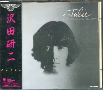 동시 EMI CD 사와다 켄지 구판) Julie 1