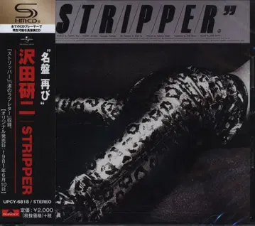 사와다 켄지 (재발매 3번째) STRIPPER