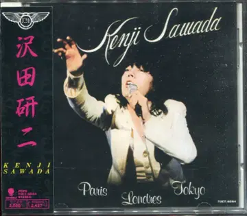 사와다 켄지 (구판) KENJI SAWADA