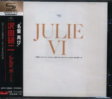 CD 사와다 켄지 재발매) Julie VI 있는 청춘 6