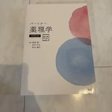 파트너 약리학