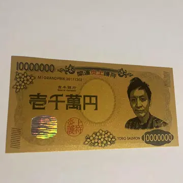 토로 사몬 무라타 개운 화염 부적 레어 골드 ver