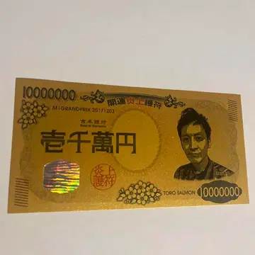 토로 사몬 무라타 개운 화염 부적 레어 골드 ver