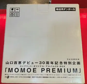 소니 뮤직 다이렉트 CD 야마구치 모모에 MOMOE PREMIUM