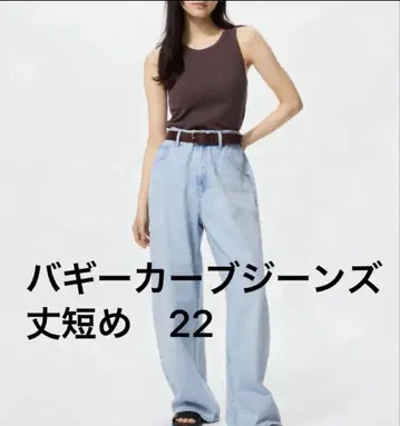 유니클로 배기 커브 청바지 짧은 기장 22