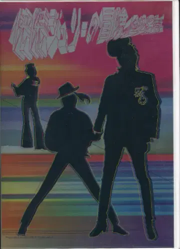 DVD 사와다 켄지 괴짜 줄리의 모험 전 28화