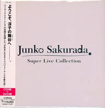 CD 사쿠라다 준코 Super Live Collection