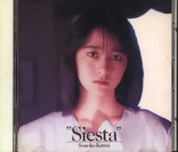 CD 카와이 소노코 시에스타