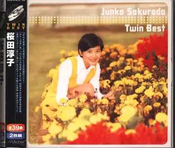 CD 사쿠라다 준코 TWIN BEST