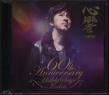 CD 니시조 히데키 심장 소리 KODOU 초회 한정판
