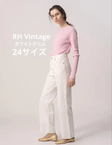 RH Vintage 오가닉 코튼 하이웨스트 데님 팬츠