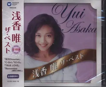 CD 아사카 유이 베스트