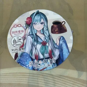 온천 무스메 코스터 베쇼