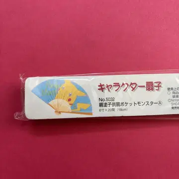포켓몬 피카츄 부채
