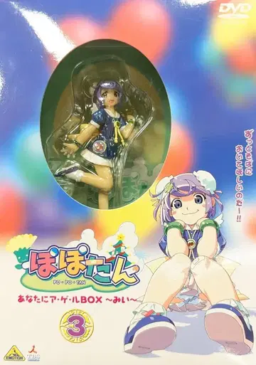 포포탄 당신에게 줄게 BOX ~3권 혜택 DVD 미이