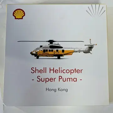 TINY Tiny City Super Puma 헬리콥터 Shell