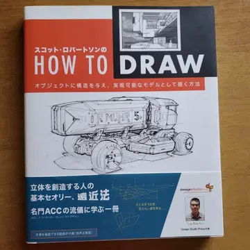 HOW TO DRAW 스캇 로버트슨 저