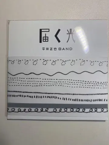 도달하는 빛 히라이 마사야 밴드