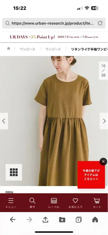 아반리서치 린넨 느낌의 반팔 롱 원피스 브라운