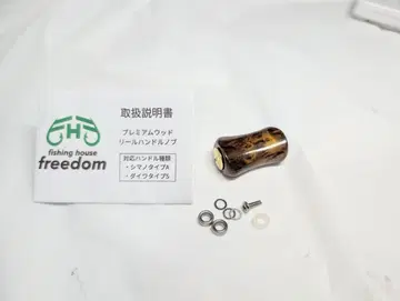 낚시 하우스 관 334GP 프리덤 우드 노브 시마노 A 다이와 S