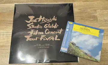 완판 지브리 필름 콘서트 히사시 요시 CD 팜플렛 레코드 라이브