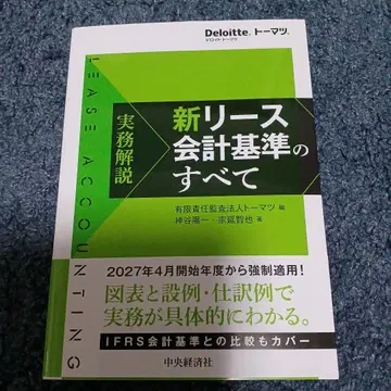 실무 해설 새로운 리스 회계 기준의 모든 것