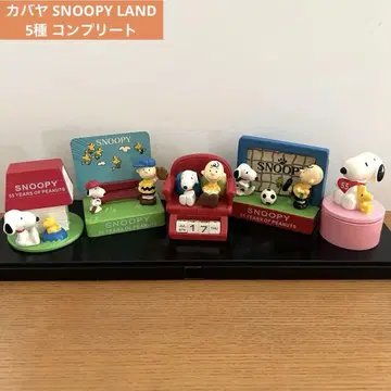 스누피 피규어 식품 완구 카바야 5종 컴플리트