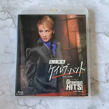 다카라즈카 가극단 설조 사립 탐정 케일럽 헌트 Greatest Hits!