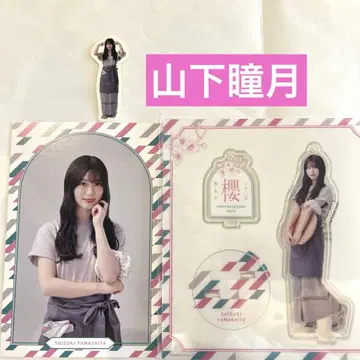 사쿠라자카46 사쿠라자카 카페 야마시타 시즈키 아크릴 스탠드 엽서 스티커