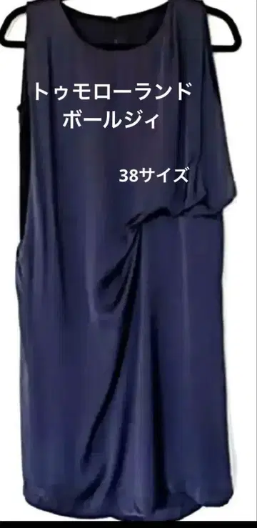 투모로우랜드 보르지 슬리브리스 실크 원피스 38 사이즈