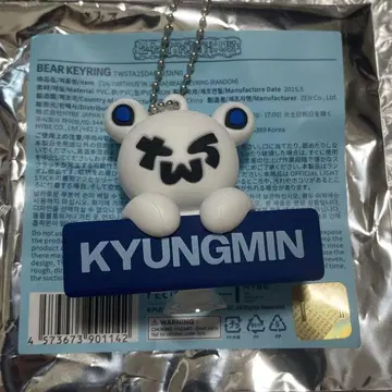 TWS 베어 키링 BEAR KEYRING KYUNGMIN