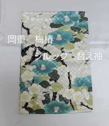 오카시게 매실 동백 블루그린 교체 소매