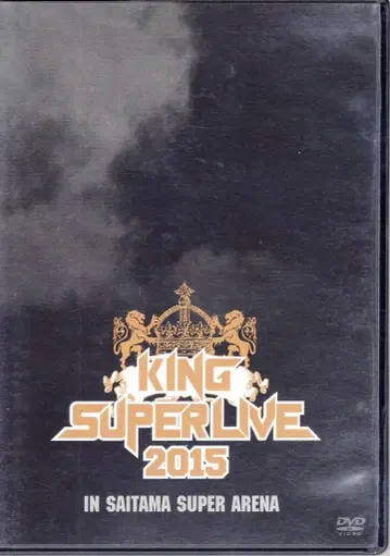 라이브/이벤트 DVD KING SUPER LIVE 2015 DVD