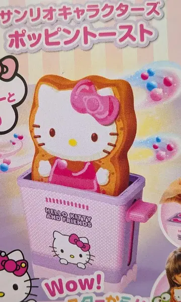 후와모치 와우! 빵비나 산리오 캐릭터 쿠로미