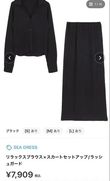 SEA DRESS 래쉬가드 셋업 블랙 M 사이즈